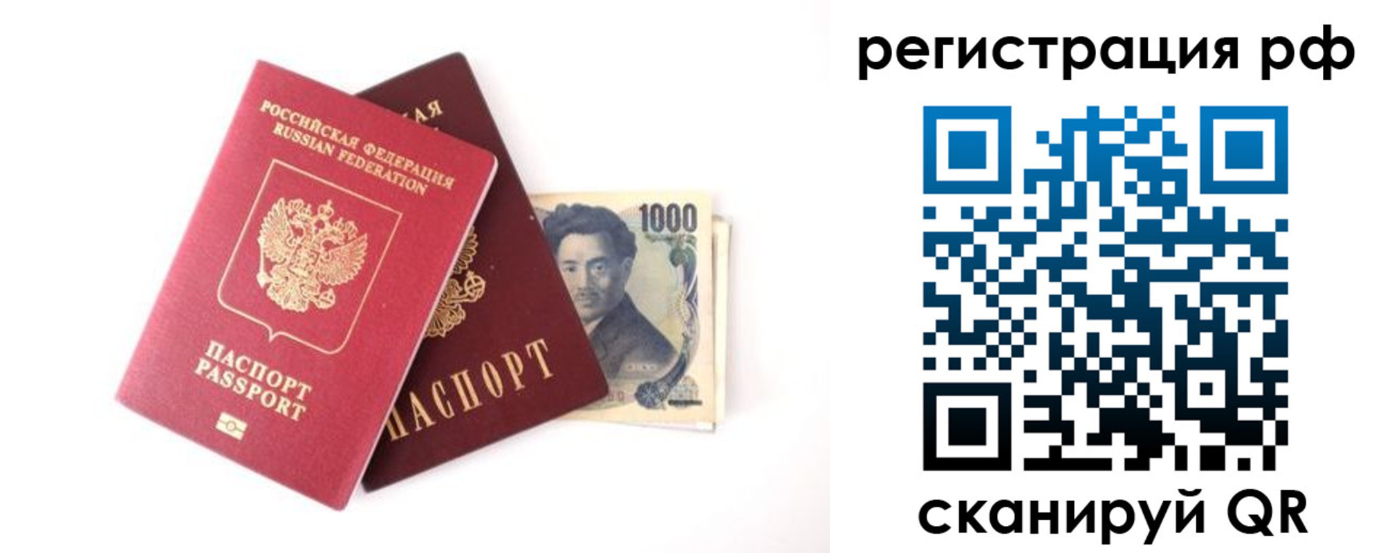 прописка паспорт в Собинке